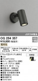 ODELIC ǥå ƥꥢ饤 OG254357þʾLEDη¡ʰΡѤ䡡Ҹ -LIGHTING DEPOT-