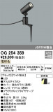 ODELIC ǥå ƥꥢ饤 OG254359þʾLEDη¡ʰΡѤ䡡Ҹ -LIGHTING DEPOT-