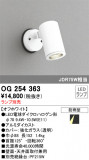 ODELIC ǥå ƥꥢ饤 OG254363þʾLEDη¡ʰΡѤ䡡Ҹ -LIGHTING DEPOT-