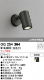 ODELIC ǥå ƥꥢ饤 OG254364þʾLEDη¡ʰΡѤ䡡Ҹ -LIGHTING DEPOT-