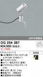 ODELIC ǥå ƥꥢ饤 OG254367þʾLEDη¡ʰΡѤ䡡Ҹ -LIGHTING DEPOT-