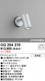 ODELIC ǥå ƥꥢ饤 OG254370þʾLEDη¡ʰΡѤ䡡Ҹ -LIGHTING DEPOT-