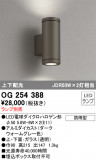 ODELIC ǥå ƥꥢ饤 OG254388þʾLEDη¡ʰΡѤ䡡Ҹ -LIGHTING DEPOT-
