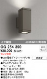 ODELIC ǥå ƥꥢ饤 OG254390þʾLEDη¡ʰΡѤ䡡Ҹ -LIGHTING DEPOT-