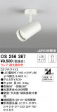 ODELIC ǥå ݥåȥ饤 OS256387þʾLEDη¡ʰΡѤ䡡Ҹ -LIGHTING DEPOT-
