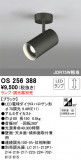ODELIC ǥå ݥåȥ饤 OS256388þʾLEDη¡ʰΡѤ䡡Ҹ -LIGHTING DEPOT-