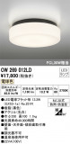 ODELIC ǥå Х롼饤 OW269012LDþʾLEDη¡ʰΡѤ䡡Ҹ -LIGHTING DEPOT-