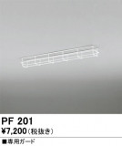 ODELIC ǥå ܹʡեѡ PF201þʾLEDη¡ʰΡѤ䡡Ҹ -LIGHTING DEPOT-