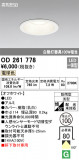 ODELIC ǥå ƥꥢ饤 OD261778þʾLEDη¡ʰΡѤ䡡Ҹ -LIGHTING DEPOT-