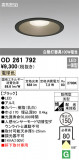 ODELIC ǥå ƥꥢ饤 OD261792þʾLEDη¡ʰΡѤ䡡Ҹ -LIGHTING DEPOT-