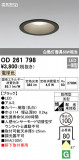 ODELIC ǥå ƥꥢ饤 OD261798þʾLEDη¡ʰΡѤ䡡Ҹ -LIGHTING DEPOT-