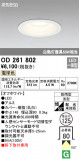 ODELIC ǥå ƥꥢ饤 OD261802þʾLEDη¡ʰΡѤ䡡Ҹ -LIGHTING DEPOT-
