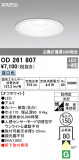 ODELIC ǥå ƥꥢ饤 OD261807þʾLEDη¡ʰΡѤ䡡Ҹ -LIGHTING DEPOT-