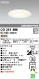 ODELIC ǥå ƥꥢ饤 OD261808þʾLEDη¡ʰΡѤ䡡Ҹ -LIGHTING DEPOT-