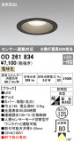 ODELIC ǥå ƥꥢ饤 OD261834þʾLEDη¡ʰΡѤ䡡Ҹ -LIGHTING DEPOT-
