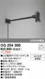 ODELIC ǥå ƥꥢ饤 OG254300þʾLEDη¡ʰΡѤ䡡Ҹ -LIGHTING DEPOT-