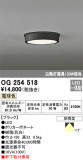 ODELIC ǥå ƥꥢ饤 OG254518þʾLEDη¡ʰΡѤ䡡Ҹ -LIGHTING DEPOT-