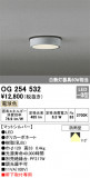 ODELIC ǥå ƥꥢ饤 OG254532þʾLEDη¡ʰΡѤ䡡Ҹ -LIGHTING DEPOT-