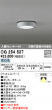 ODELIC ǥå ƥꥢ饤 OG254537þʾLEDη¡ʰΡѤ䡡Ҹ -LIGHTING DEPOT-