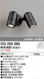 ODELIC ǥå ƥꥢ饤 OG254582þʾLEDη¡ʰΡѤ䡡Ҹ -LIGHTING DEPOT-