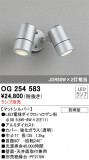 ODELIC ǥå ƥꥢ饤 OG254583þʾLEDη¡ʰΡѤ䡡Ҹ -LIGHTING DEPOT-