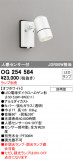 ODELIC ǥå ƥꥢ饤 OG254584þʾLEDη¡ʰΡѤ䡡Ҹ -LIGHTING DEPOT-