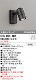 ODELIC ǥå ƥꥢ饤 OG254585þʾLEDη¡ʰΡѤ䡡Ҹ -LIGHTING DEPOT-