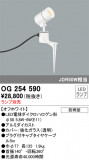 ODELIC ǥå ƥꥢ饤 OG254590þʾLEDη¡ʰΡѤ䡡Ҹ -LIGHTING DEPOT-
