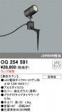 ODELIC ǥå ƥꥢ饤 OG254591þʾLEDη¡ʰΡѤ䡡Ҹ -LIGHTING DEPOT-