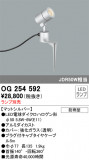 ODELIC ǥå ƥꥢ饤 OG254592þʾLEDη¡ʰΡѤ䡡Ҹ -LIGHTING DEPOT-