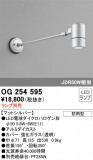 ODELIC ǥå ƥꥢ饤 OG254595þʾLEDη¡ʰΡѤ䡡Ҹ -LIGHTING DEPOT-