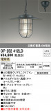 ODELIC ǥå ƥꥢ饤 OP252412LDþʾLEDη¡ʰΡѤ䡡Ҹ -LIGHTING DEPOT-