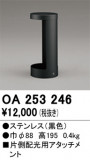 ODELIC ǥå ܹʡեѡ OA253246þʾLEDη¡ʰΡѤ䡡Ҹ -LIGHTING DEPOT-