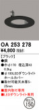 ODELIC ǥå ܹʡեѡ OA253278þʾLEDη¡ʰΡѤ䡡Ҹ -LIGHTING DEPOT-