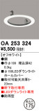 ODELIC ǥå ܹʡեѡ OA253324þʾLEDη¡ʰΡѤ䡡Ҹ -LIGHTING DEPOT-