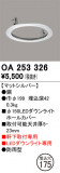 ODELIC ǥå ܹʡեѡ OA253326þʾLEDη¡ʰΡѤ䡡Ҹ -LIGHTING DEPOT-