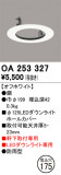 ODELIC ǥå ܹʡեѡ OA253327þʾLEDη¡ʰΡѤ䡡Ҹ -LIGHTING DEPOT-
