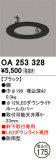 ODELIC ǥå ܹʡեѡ OA253328þʾLEDη¡ʰΡѤ䡡Ҹ -LIGHTING DEPOT-