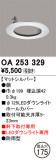 ODELIC ǥå ܹʡեѡ OA253329þʾLEDη¡ʰΡѤ䡡Ҹ -LIGHTING DEPOT-