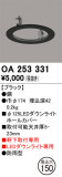 ODELIC ǥå ܹʡեѡ OA253331þʾLEDη¡ʰΡѤ䡡Ҹ -LIGHTING DEPOT-