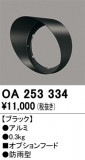 ODELIC ǥå ܹʡեѡ OA253334þʾLEDη¡ʰΡѤ䡡Ҹ -LIGHTING DEPOT-