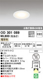 ODELIC ǥå 饤 OD301089þʾLEDη¡ʰΡѤ䡡Ҹ -LIGHTING DEPOT-