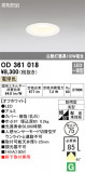 ODELIC ǥå ƥꥢ饤 OD361018þʾLEDη¡ʰΡѤ䡡Ҹ -LIGHTING DEPOT-