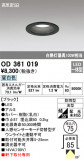 ODELIC ǥå ƥꥢ饤 OD361019þʾLEDη¡ʰΡѤ䡡Ҹ -LIGHTING DEPOT-