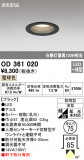 ODELIC ǥå ƥꥢ饤 OD361020þʾLEDη¡ʰΡѤ䡡Ҹ -LIGHTING DEPOT-