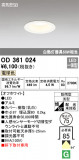ODELIC ǥå ƥꥢ饤 OD361024þʾLEDη¡ʰΡѤ䡡Ҹ -LIGHTING DEPOT-