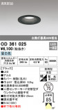 ODELIC ǥå ƥꥢ饤 OD361025þʾLEDη¡ʰΡѤ䡡Ҹ -LIGHTING DEPOT-