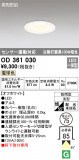 ODELIC ǥå ƥꥢ饤 OD361030þʾLEDη¡ʰΡѤ䡡Ҹ -LIGHTING DEPOT-