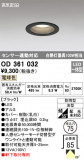 ODELIC ǥå ƥꥢ饤 OD361032þʾLEDη¡ʰΡѤ䡡Ҹ -LIGHTING DEPOT-