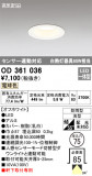 ODELIC ǥå ƥꥢ饤 OD361036þʾLEDη¡ʰΡѤ䡡Ҹ -LIGHTING DEPOT-
